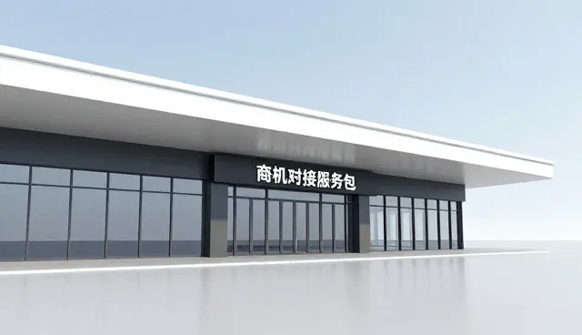 app制作开发:商机对接中的关键应用场景